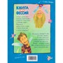 Книга 978-5-353-11629-5 Усачев А., Дядина Г. Книга профессий. Стихи о самых нужных профессиях - фото 69935037