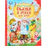 Книга Умка 9785506093053 Сказки и стихи для детей.  Чуковский К. И. Мир волшебства - фото 69936790
