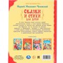 Книга Умка 9785506093053 Сказки и стихи для детей.  Чуковский К. И. Мир волшебства - фото 69936793