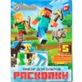 Набор Раскопки Пиксельные персонажи IQ Эксперимент EX-05-MC - фото 69939283