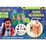 Набор Опыты анатомия тело человека IQ Эксперимент A365-H24039-RU - фото 69939302