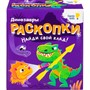 Набор для творчества Раскопки RSKP8 /Genio Kids. - фото 69939710
