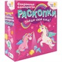 Набор для творчества Раскопки RSKP9 /Genio Kids. - фото 69939712