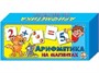 Игра Арифметика /на магнитах/ 00249 - фото 69939770
