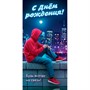 Конверт для денег С Днём рождения! Будь всегда на связи! 5.0002372 - фото 69940963