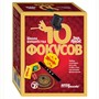 Набор фокусы Школа волшебства 10 фокусов (крас) 76078 /24/ - фото 69940984