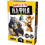 Игра Мафия КоргиТаун 15023 - фото 69941323