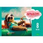 Альбом для рисования 8 л. А4 Веселый движ Hatber 095577 - фото 69941726