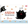 Альбом для рисования 32 л. А4 Котэ 094699 Hatber - фото 69941743