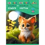 Картон цветной 10 л. 10 цв. + цветная бумага 10л.,10 цв "Милый малыш" С3176-09 - фото 69941814