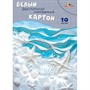 Картон белый 10л. двухст. мелов. "Морская тема" С0686-02 - фото 69941816
