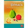 Бумага масштабно-координатная 10 л. А3 Фрукты. Ягоды С1565-03 - фото 69941823