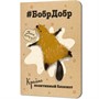 Блокнот 32 л. БобрДобр (бобр лежит) 9785002414789 - фото 69942431