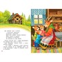 Книга 978-5-00132-345-7 Волк и козлята. Русские народные сказки - фото 69943248