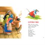 Книга 978-5-00132-345-7 Волк и козлята. Русские народные сказки - фото 69943249