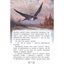 Книга 978-5-00132-332-7 Сказка за сказкой Дюймовочка - фото 69943321
