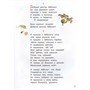 Книга 978-5-00132-236-8 Мои любимые книжки Айболит. Сказка в стихах - фото 69943339
