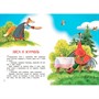 Книга 978-5-00132-503-1 Мои любимые книжки Коза-дереза. Русские народные сказки - фото 69943360