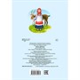 Книга 978-5-00132-503-1 Мои любимые книжки Коза-дереза. Русские народные сказки - фото 69943361
