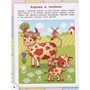 Книга 978-5-00132-308-2 По дороге в школу Мамы и малыши. Книжка с многоразовыми наклейками - фото 69943370