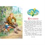 Книга 978-5-00132-334-1 Сказка за сказкой Кот в сапогах - фото 69943390