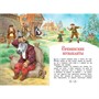 Книга 978-5-00132-329-7 Сказка за сказкой Бременские музыканты - фото 69943415