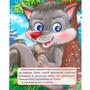 Книга Глазки мини 978-5-378-02503-9 Волк и семеро козлят - фото 69944116