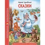 Книга 978-5-378-35583-9 Сказки К.И.Чуковский. Школьная библиотека - фото 69944467