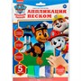 Набор для творчества Аппликация песком матовая Щенячий Патруль щенячий патруль МУЛЬТИ АРТ SANDM-110744 - фото 69945161