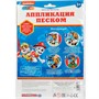 Набор для творчества Аппликация песком матовая Щенячий Патруль щенячий патруль МУЛЬТИ АРТ SANDM-110744 - фото 69945165