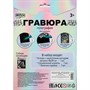 Набор Для Творчества Гравюра 18*24 см Рысь пастель МУЛЬТИ АРТ SCRPAST-118489 - фото 69945194