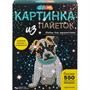 Набор для творчества Картина пайетками 26*18 см Мопс МУЛЬТИ АРТ SEQPIC-PUG-110699 - фото 69945343