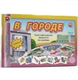 Игра В городе С-641 - фото 69946004