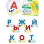 Игра Волшебный сундучок. АЗБУКА ДЛЯ МАЛЫШЕЙ ИН-1717 - фото 69946103