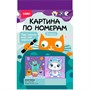 Набор для творчества Картина по номерам 15*13,5, 2 шт Монстрики Ркн-140 Lori - фото 69947416