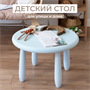 Стол детский TINI, голубой, 16SD0106 (от 12 шт) - фото 69964171