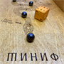 Настольная игра из дерева «Магнитная змейка» Лайт - фото 69966180