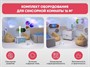 Комплект оборудования для сенсорной комнаты 16 м2 - фото 69969833