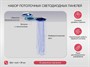 Набор потолочных светодиодных панелей - фото 69969992
