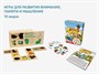 Игры для развития высших психических функций - фото 69973110