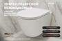 Унитаз подвесной WM 704 - фото 70058223