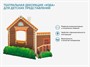 Театральная декорация «Изба» для детских представлений - фото 70231693