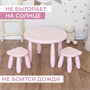 Стол детский TINI-1шт.+Табурет детский TEDDY-2шт. (розовый) - фото 70400421