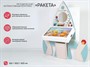 МИК «Ракета» - Методический интерактивный комплекс - фото 70468010