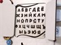 Бизиборд «Гвазго» - фото 70468245