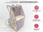 Мобильный сенсорный комплекс «Иллюминар» (интерактивная версия) - фото 70469484