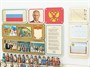 Комплект входной группы Патриотического воспитания в детском саду «Родина моя» - фото 70470150