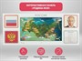 Образовательный интерактивный комплекс «Родина моя» - фото 70470154