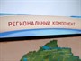Региональный компонент «Чувашская Республика» 25' - фото 70470207