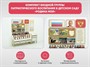 Комплект входной группы Патриотического воспитания в детском саду «Родина моя» - фото 70470661